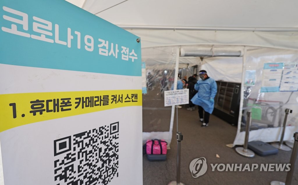 资料图片：设于首尔站广场的新冠临时筛查诊所，摄于2023年1月24日。 韩联社