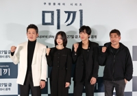 新剧《诱饵》主创人员