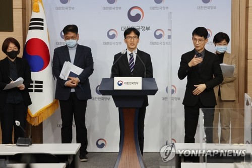 1月27日，在中央政府首尔办公大楼，国民年金财政评估委员会发布第五次评估结果。 韩联社
