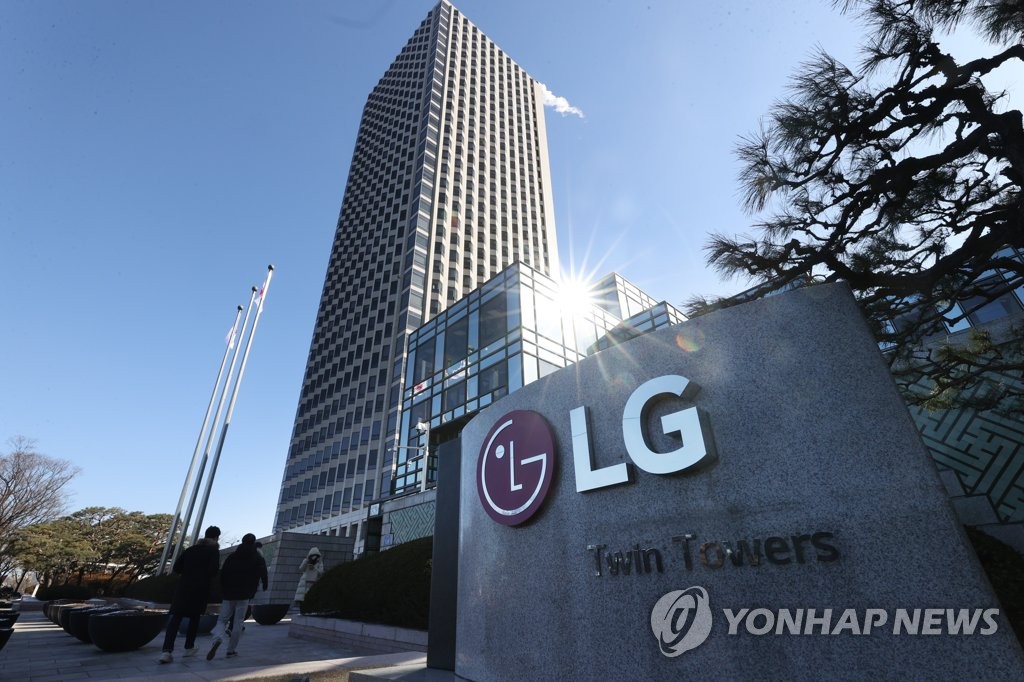 资料图片：位于首尔汝矣岛的LG双子楼 韩联社