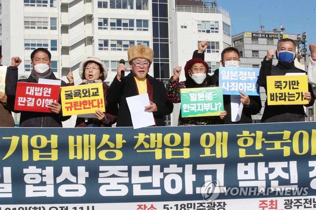 资料图片：1月31日，在光州市东区的五一八民主广场，强征劳工受害者支援团体成员们举行示威，谴责政府提出的强征劳工受害者索赔问题解法。 韩联社