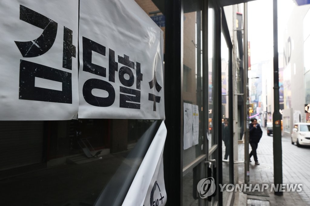 资料图片：首尔明洞一家商铺空置。 韩联社