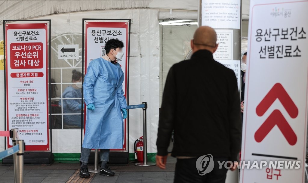 资料图片：设于首尔龙山区卫生站的新冠筛查诊所 韩联社