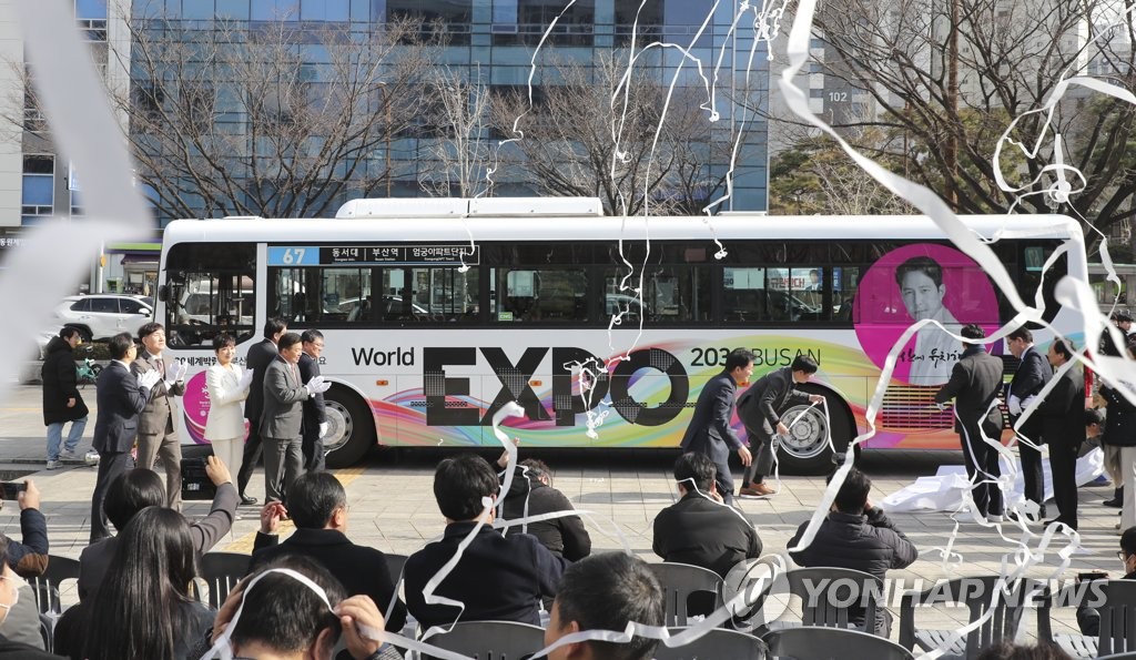 资料图片：宣传2030釜山世博会的公交车 韩联社