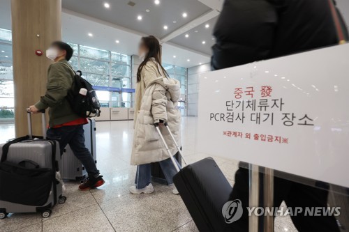 韩政府将逐步解除自华入境防疫措施