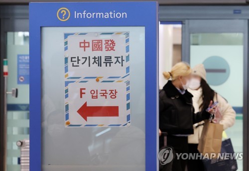 韩政府：正就放宽赴华防疫措施与中方沟通