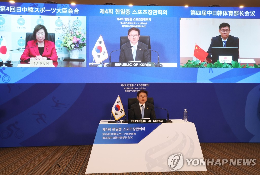 2月9日，韩国文化体育观光部长官朴普均（居中）、中国国家体育总局副局长周进强（右）、日本文部科学大臣永冈桂子线上举行第4届韩日中体育部长会议。 韩联社