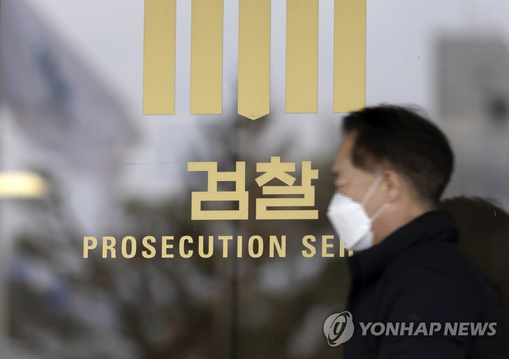 位于首尔瑞草区的首尔中央地方检察厅，摄于2月16日。 韩联社