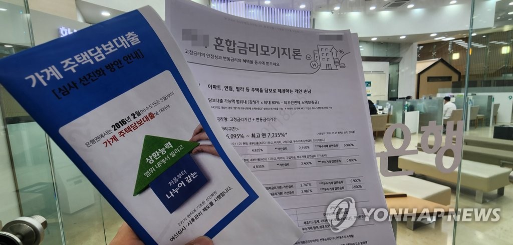 资料图片：住房抵押贷款指南 韩联社