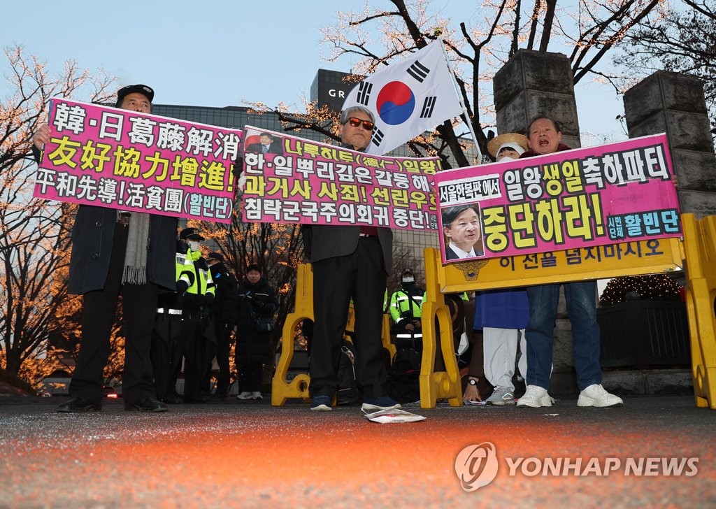 2月16日，在首尔一家酒店，反日公民团体举行示威，谴责日本驻韩大使馆举办日王德仁庆生招待会。 韩联社