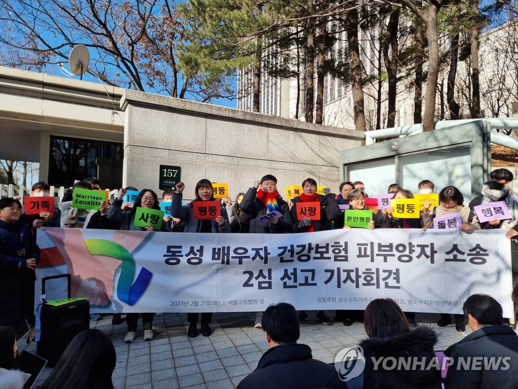 2月21日上午，在首尔瑞草区的首尔法院综合大楼前，胜诉的苏某和金某举行记者会。 韩联社