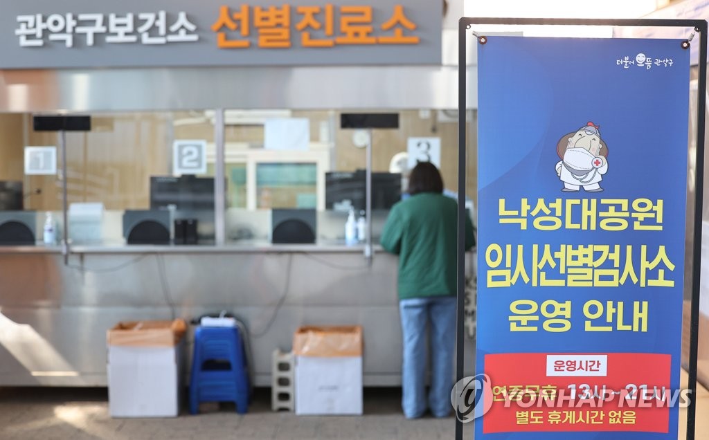 资料图片：设在首尔冠岳区卫生站的筛查诊所倍显冷清，摄于2月26日。 韩联社