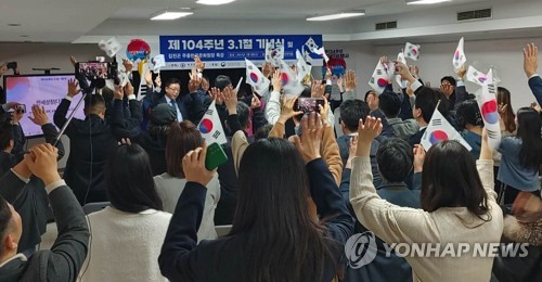 韩国三一独立运动104周年纪念活动在京举行