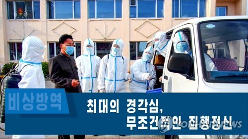 韩政府：朝鲜将新冠防疫当作管控内部手段