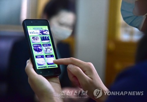 朝鲜各行各业开发手机应用