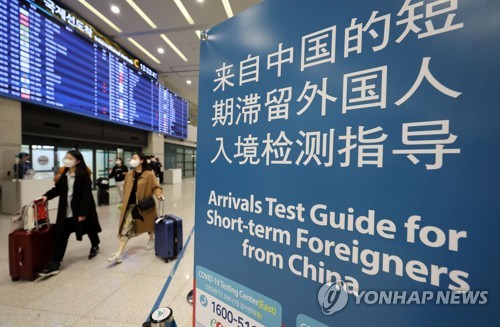 资料图片：3月8日，在仁川国际机场第一航站楼，指示牌上打出自华入境人员接受新冠落地检的位置。 韩联社