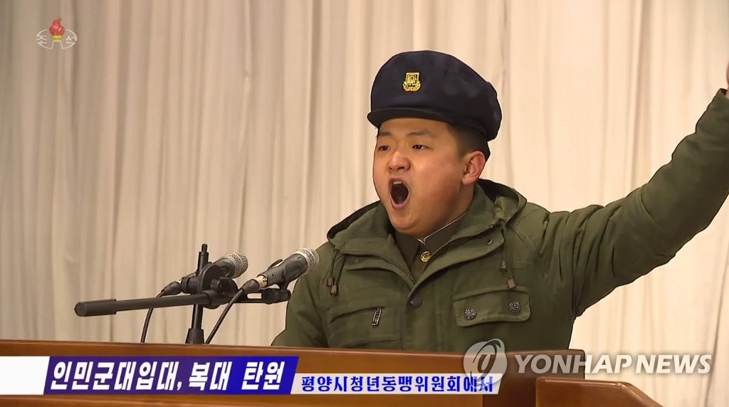 朝鲜青年请愿参军入伍