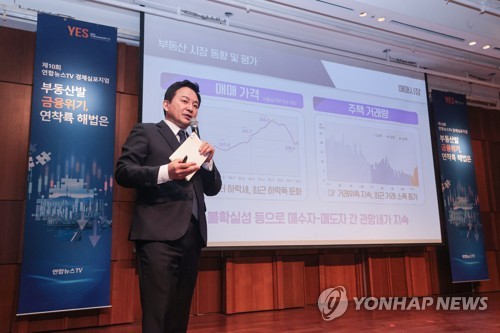 韩国土部长出席韩联社TV经济论坛
