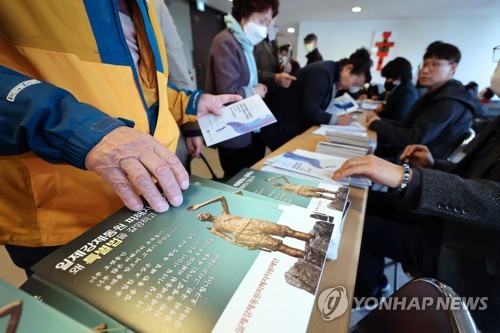 韩政府听取掳日劳工受害者意见