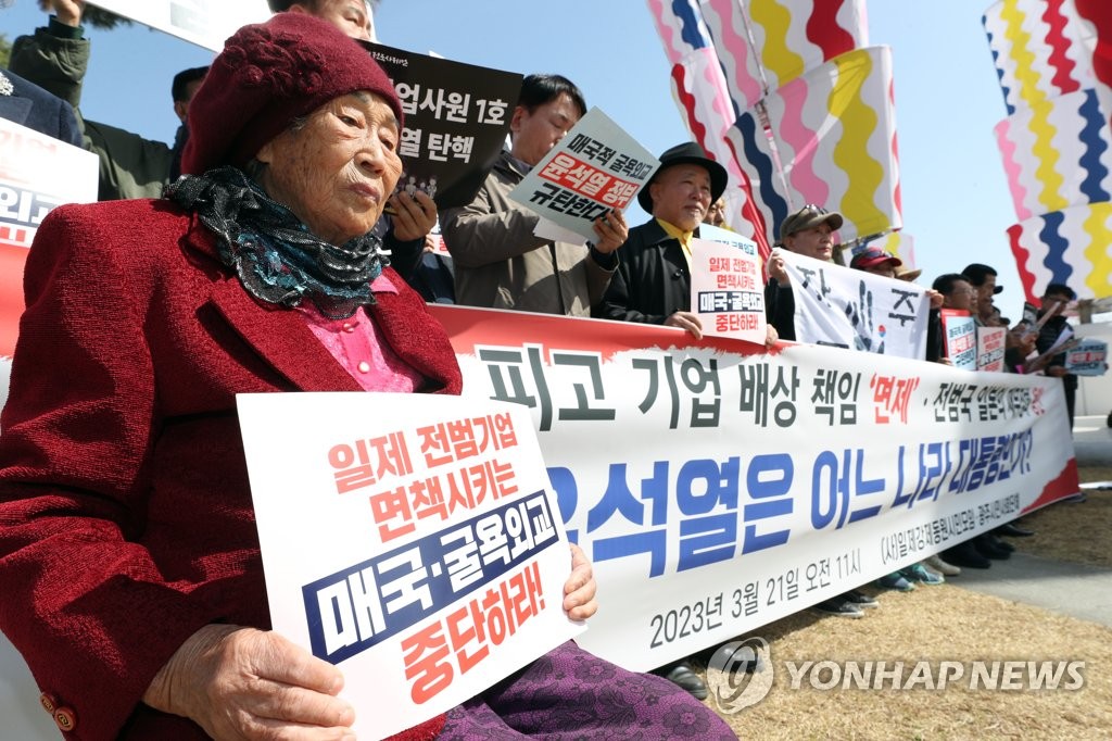 资料图片：示威反对政府掳日劳工索赔案第三方代赔方案 韩联社