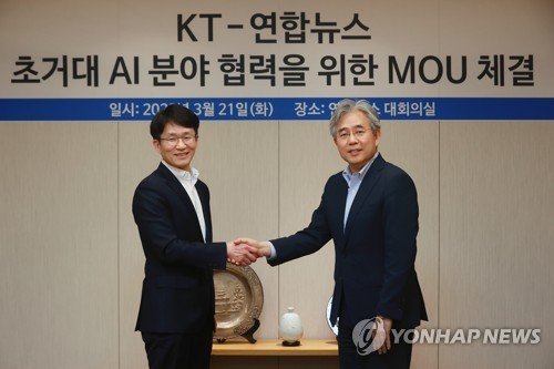 韩联社和韩国电信签AI合作协议