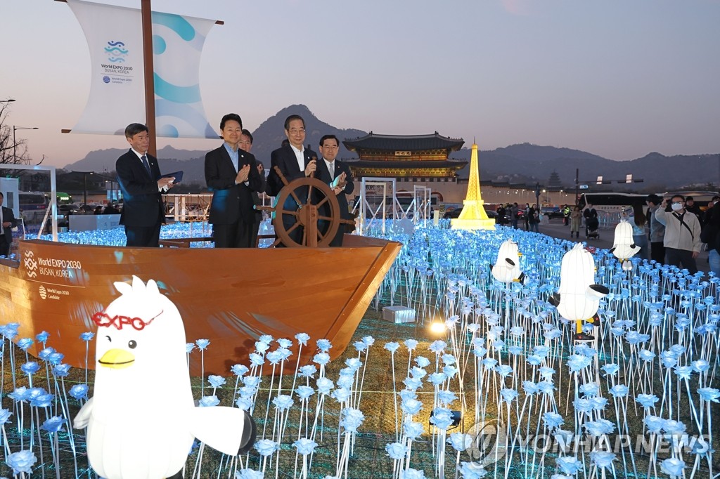 预祝釜山申博成功