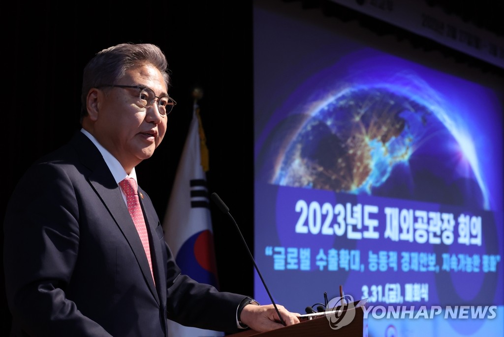 3月31日，在位于首尔钟路区的韩国外交部，外交部长官朴振出席“2023年驻外外交代表会议”闭幕式并讲话。 韩联社
