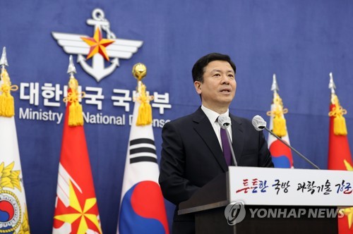 韩国防部：暂无计划与日讨论在韩海域进行军事合作
