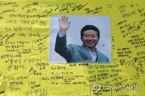 5月23日，在庆尚南道金海市进永邑峰下村，不少市民前来缅怀前总统卢武铉。当天是卢武铉逝世14周年。 韩联社
