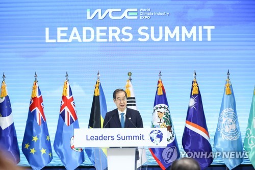 气候产业博览会领导人峰会