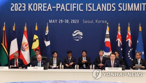 韩国-太平洋岛国峰会
