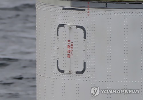 韩军打捞疑似朝航天器物体