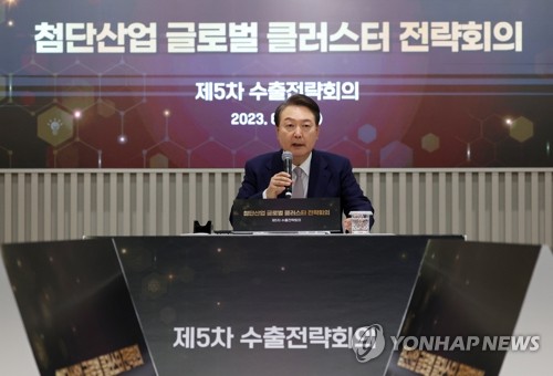 尹锡悦主持召开出口战略会议