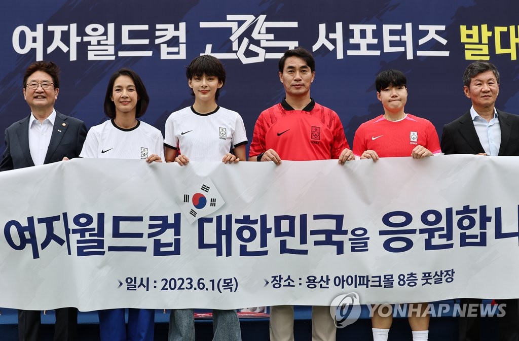 韩女足世界杯韩国队支持团成立