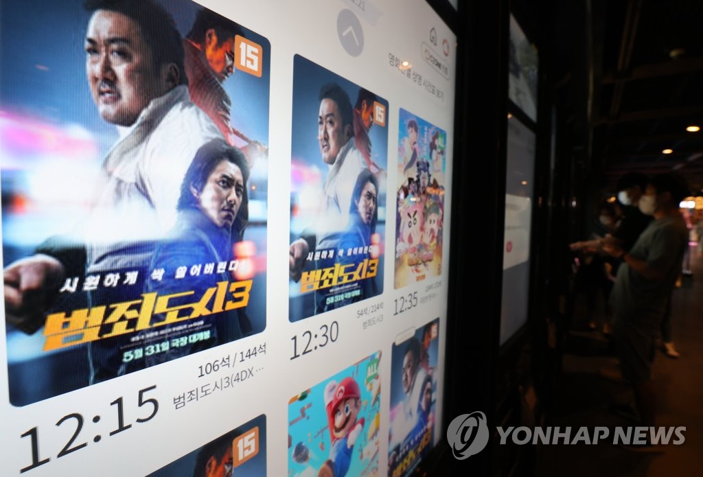 资料图片：首尔市区一影院上映时间表 韩联社