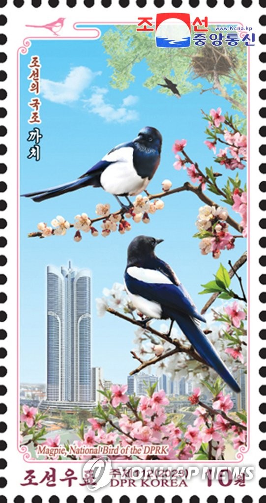 朝鲜发行新邮票