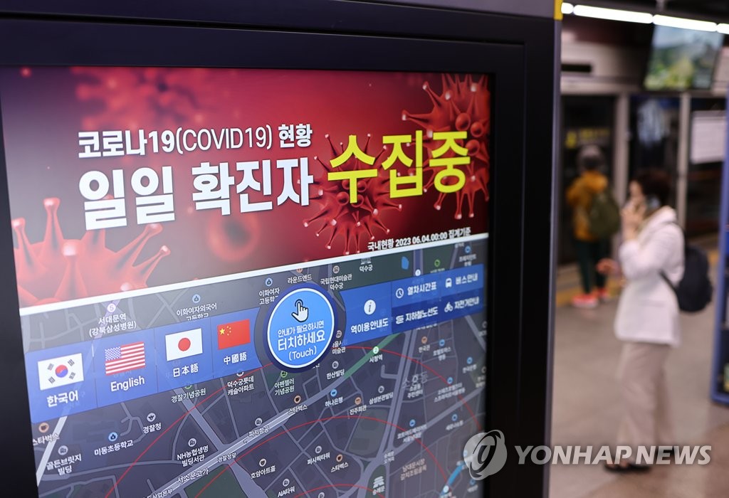 6月5日，在首尔站站台，大屏幕显示新冠确诊病例的相关信息。 韩联社