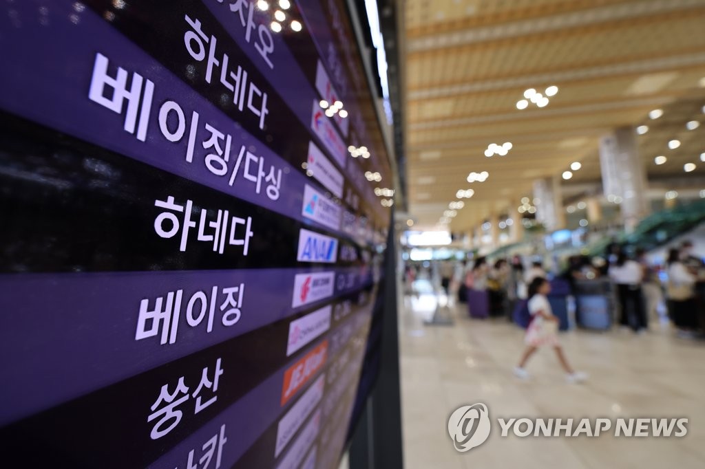 资料图片：金浦国际机场国际航线出发大厅的航班显示屏，摄于6月25日。 韩联社