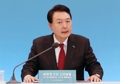 Yoon says unification ministry should no longer act like N.K. support agency