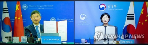 韩中环境部长2023年度工作会晤在线举行