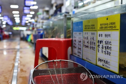 资料图片：首尔一处海鲜市场 韩联社