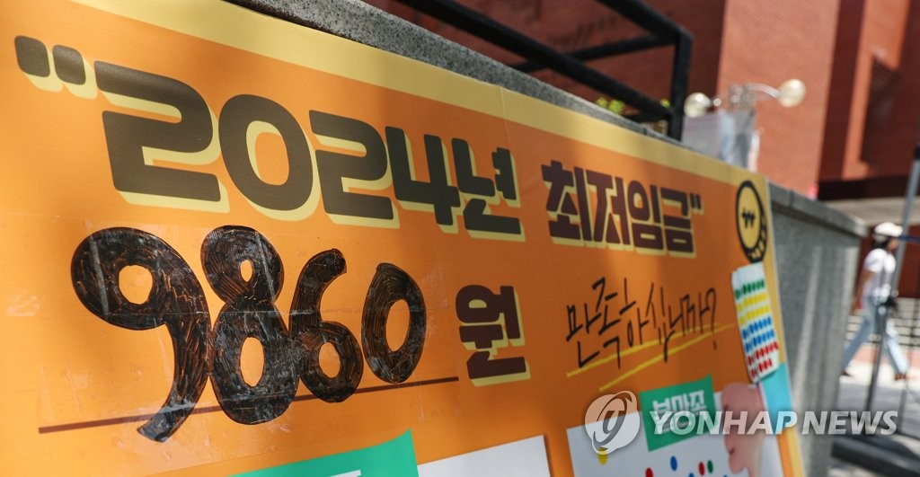 资料图片：7月19日，在首尔钟路区的马罗尼埃公园，有关2024年最低时薪的民意调查进行。 韩联社
