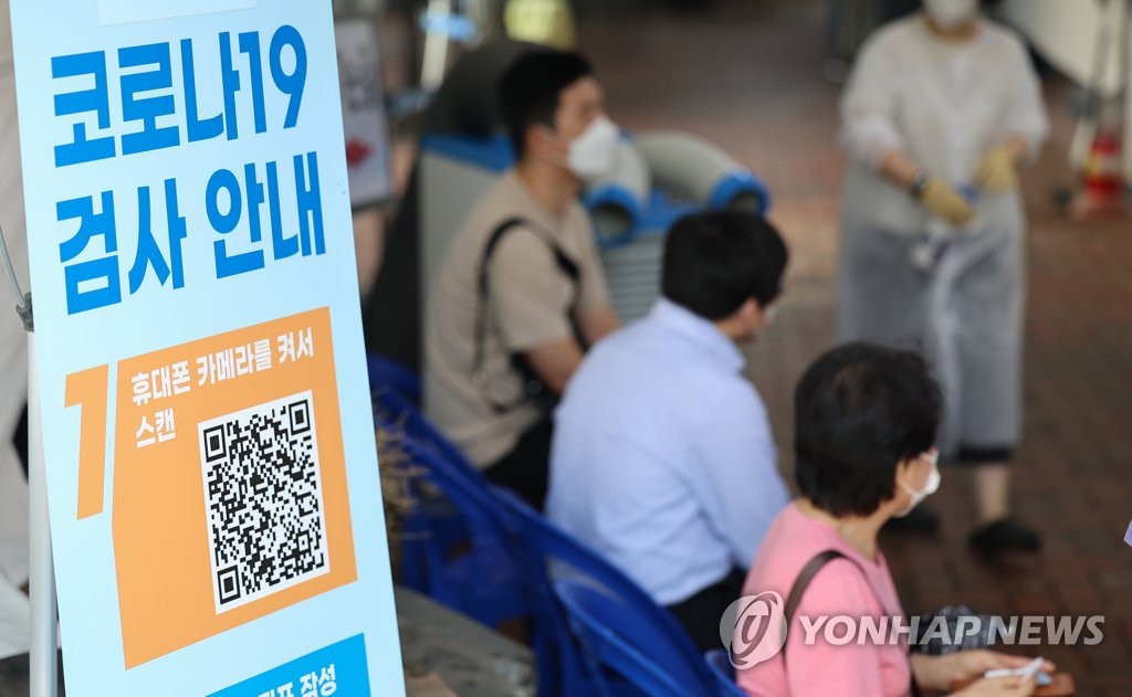 8月1日上午，在首尔市一处核酸检测点，市民排队等候采样。 韩联社