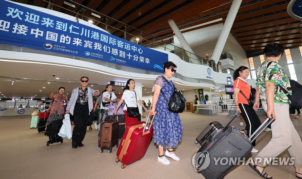 资料图片：韩中国际班轮乘客抵达仁川。 韩联社
