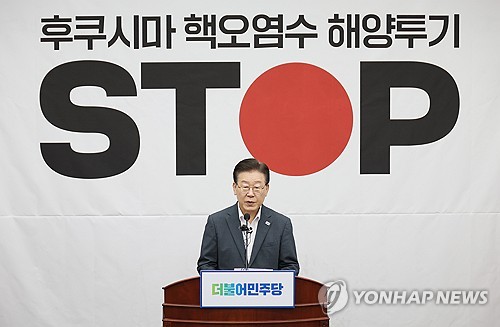 韩最大在野党党首狠批政府协助日本“环境犯罪”