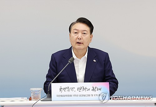 尹锡悦主持国民统合委一周年活动 吁左右派齐心协力