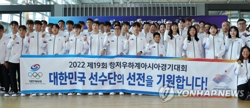9月20日，在仁川国际机场，杭州第19届亚运会韩国代表团在乘机前举行出征仪式，并合影留念。 韩联社