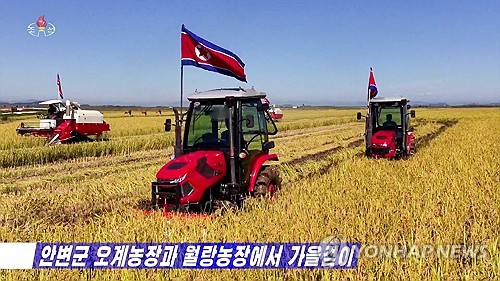 韩统一部：朝鲜今年秋季收成与往年基本相当