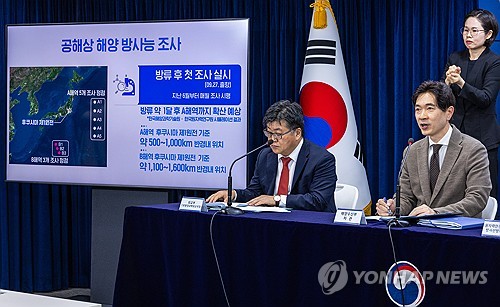 韩政府将在日核水入海后首次对公海实施辐射调查
