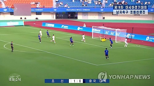 朝鲜央视首次播报杭州亚运视频新闻